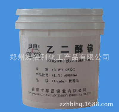 Manufactor supply Efficient Polyester Catalyst Glycol crystal 99% ethylene glycol antimony