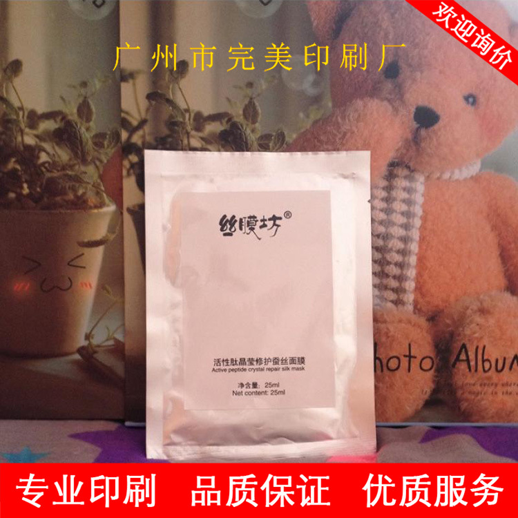 厂家供应面膜彩色卷筒不干胶贴纸 面膜纸盒定制