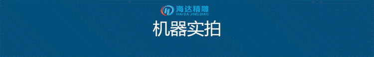 机器实拍