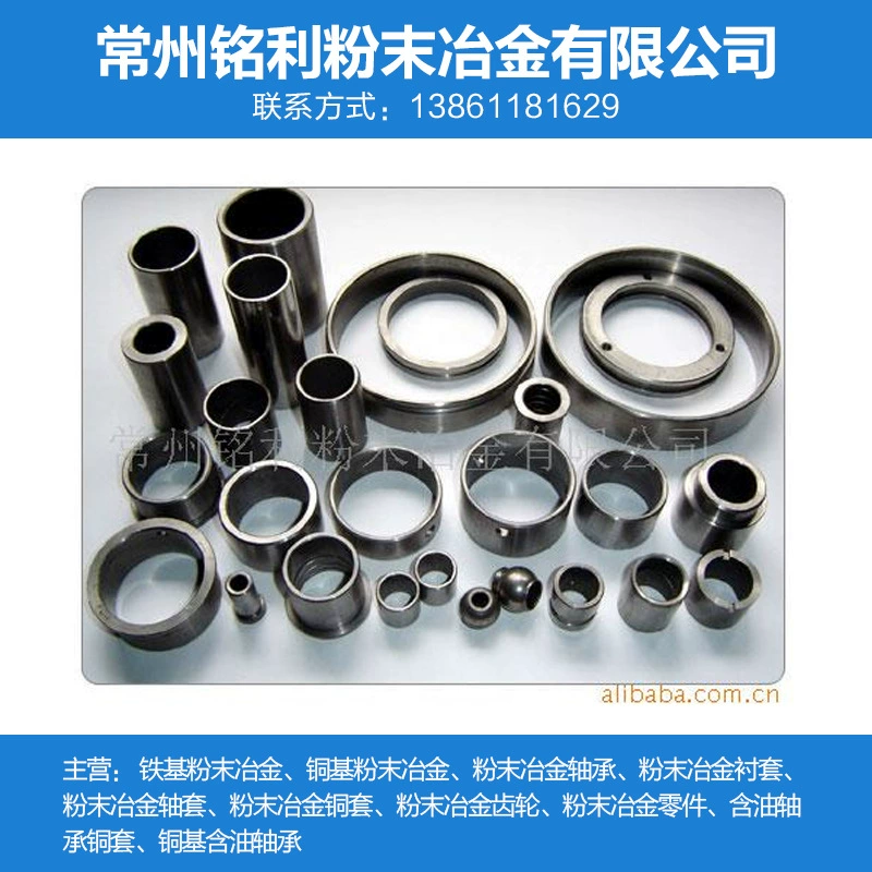 [Репутация торговца] справедливая цена поставки высокого качества порошковой металлургии втулка вала