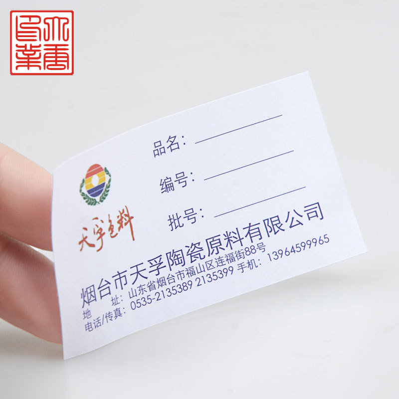 PP不干胶印刷 大唐彩色可定制标签 方形瓷砖不干胶标签贴纸