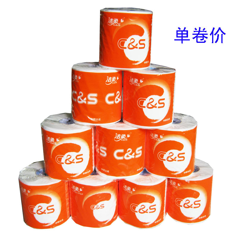 洁柔c&s橙色180克国际版卷纸 face卷筒纸 批发纸巾卫生纸