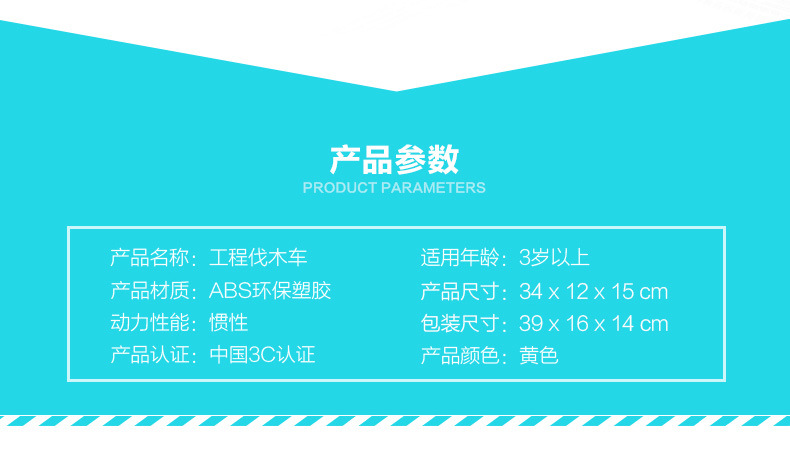 G工程车（汇世）_23