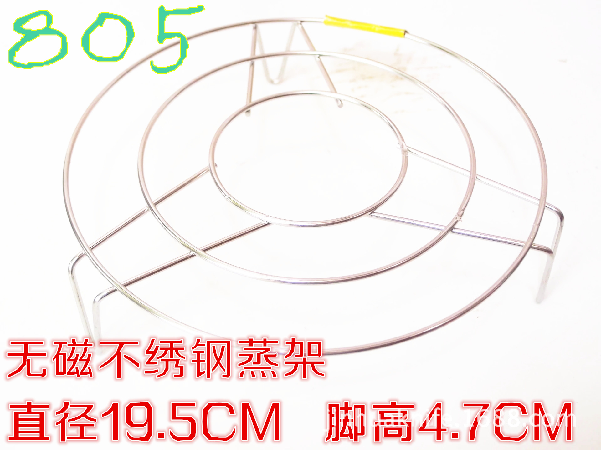 直径19.5CM 脚高4.5CM  无磁不绣钢蒸架 蒸菜架 电饭煲架 钢架