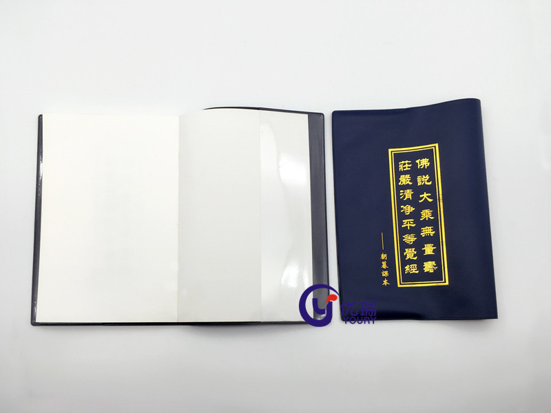 供应PVC软胶书套 PVC人造皮革包书皮定做 书本保护套 可