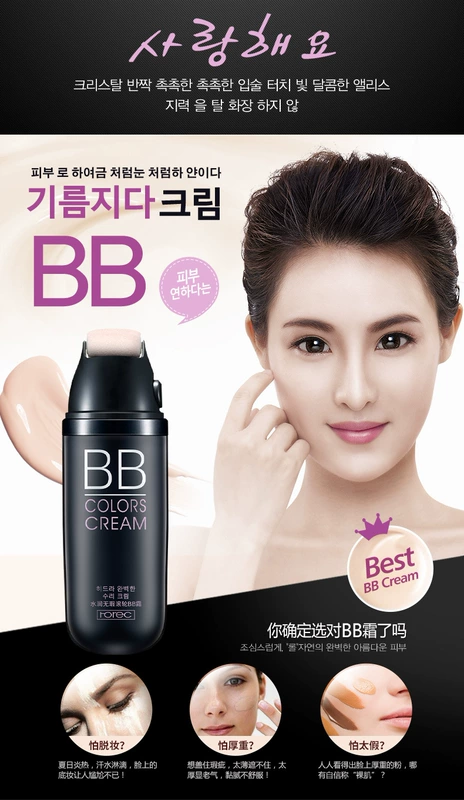 Ball Roller Air Cushion BB Cream Cán Liquid Foundation Student Student Sơ cấp Màu lúa mì Cô gái đặc biệt