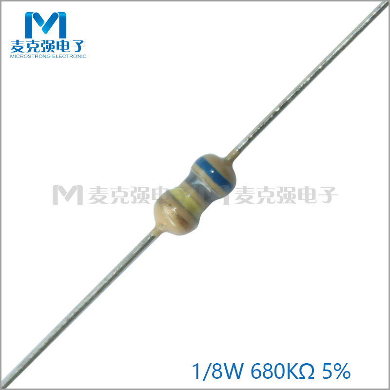 散装直插碳膜电阻1/8W 680K 5%四色环电阻0.125W 680K欧 蓝灰黄金