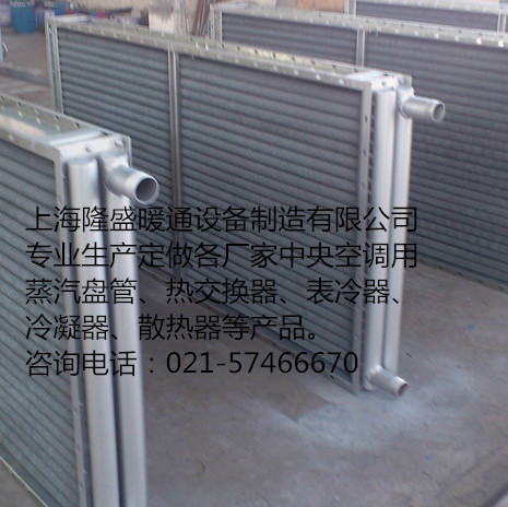 厂家定做中央空调表冷器,蒸汽盘管,翅片换热器,热交换器,加热器