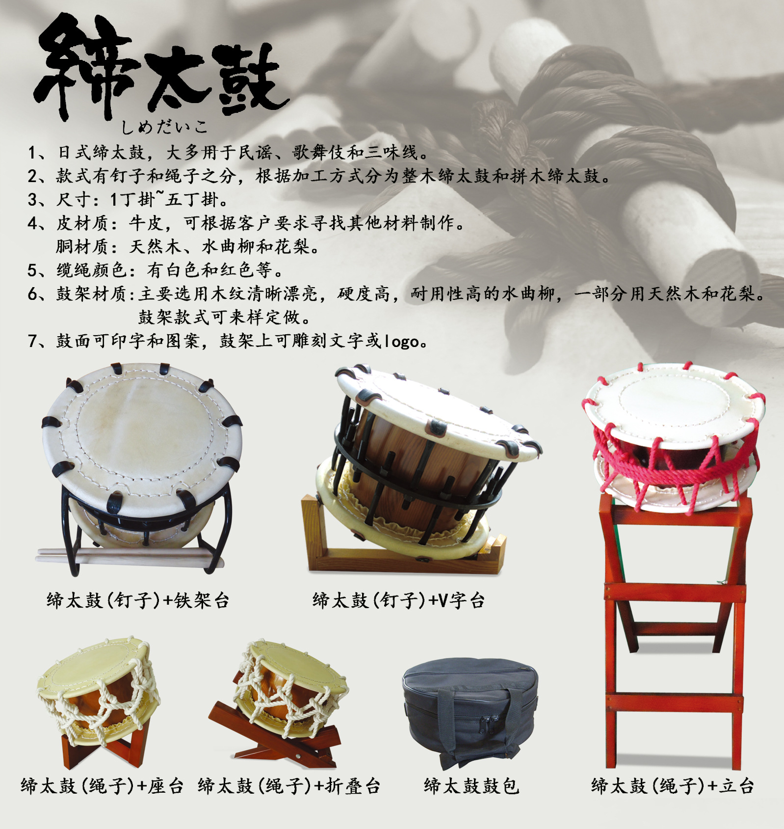 日本缔太鼓-学校/活动用鼓-厦门九木红乐器制造有限公司