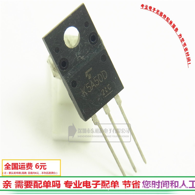 K5A50D场效应5A500V N沟道 TK5A50D三极管全新现货