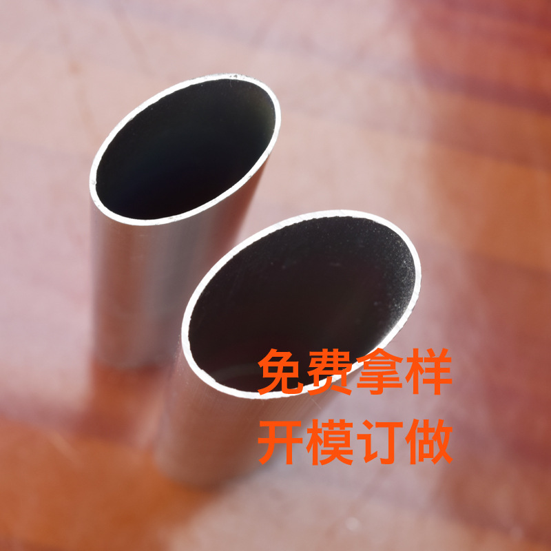 厂家供应6063 6061型材薄壁椭圆铝管加工 加工制椭圆铝管