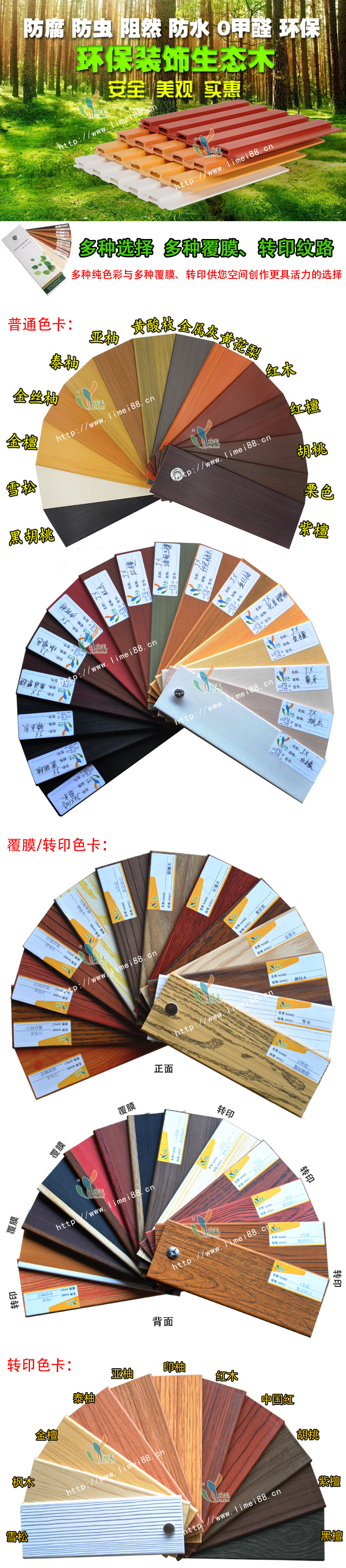 生态木小长城板