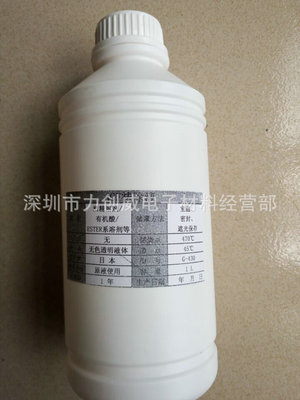 廠家供應 rw-66ACF去除液 ACF導電膠去除液 深圳ACF去除液