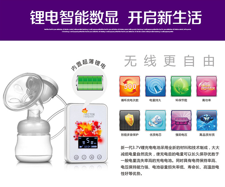 智显版吸奶器_04