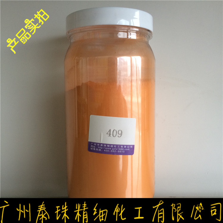 着色珠关光橙黄珠光粉颜料/彩妆美甲用珠光粉/幻彩着色/产品实拍