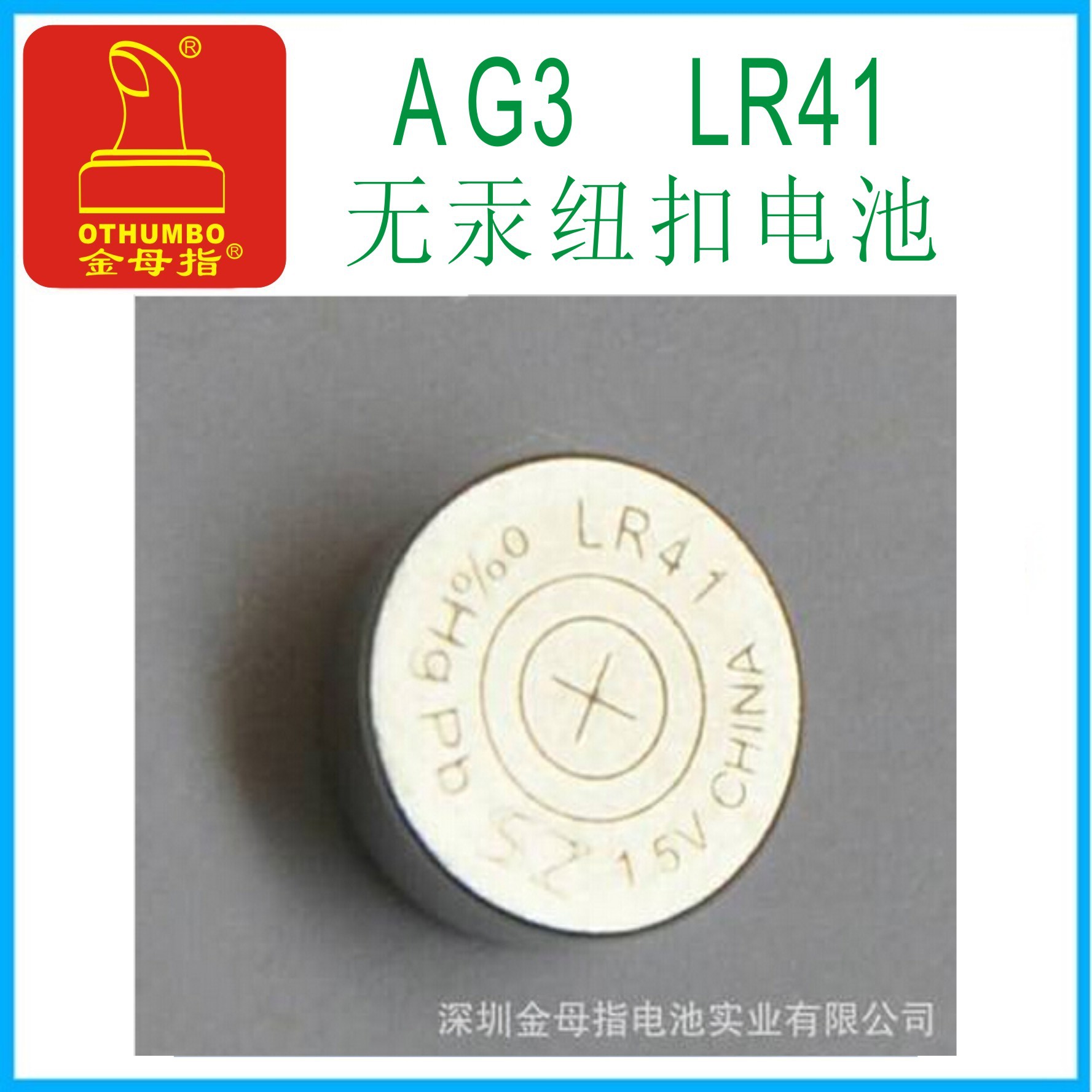 双圈电池  LR41/AG3/LR736元汞碱性锌锰钮型电池