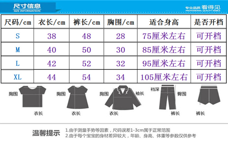 长袖尺码表标准