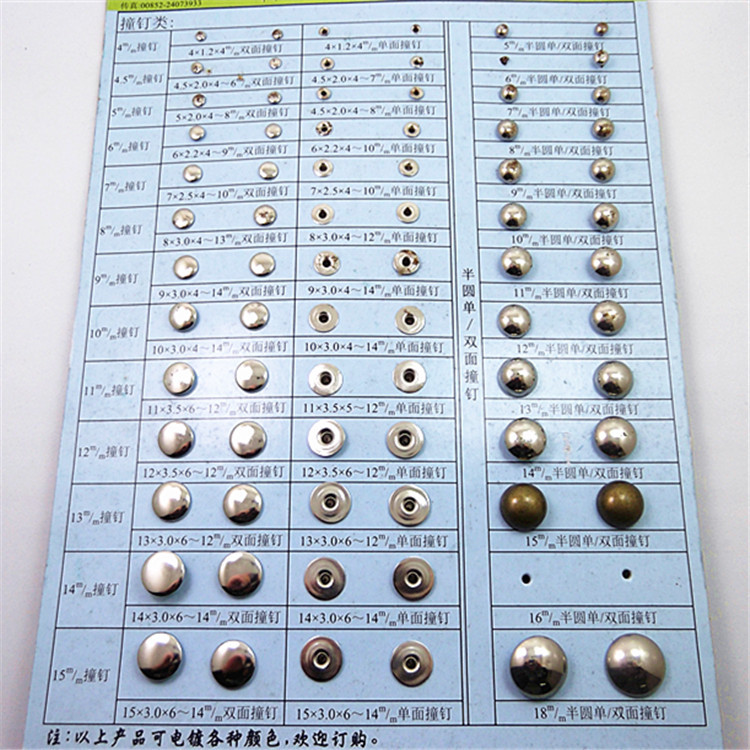 直销不锈钢 帽钉 铜铆钉 铁帽钉 箱包撞钉 量大价优 现货供应|ms