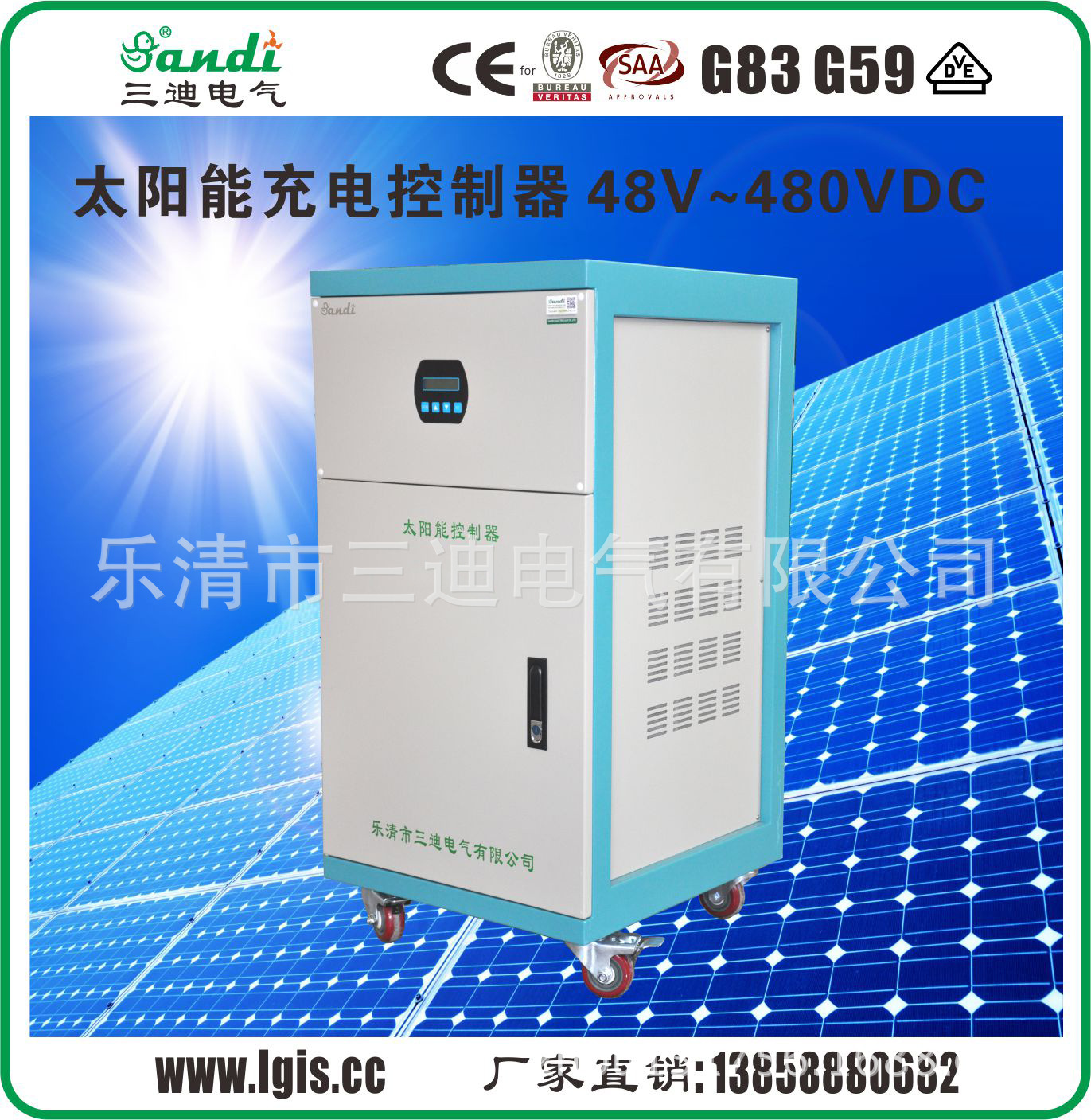 光伏控制器48V~480V