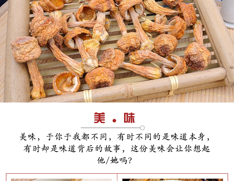 云南小姬松茸干货 巴西蘑菇 姬松菌 姬松菇菌菇特产250g