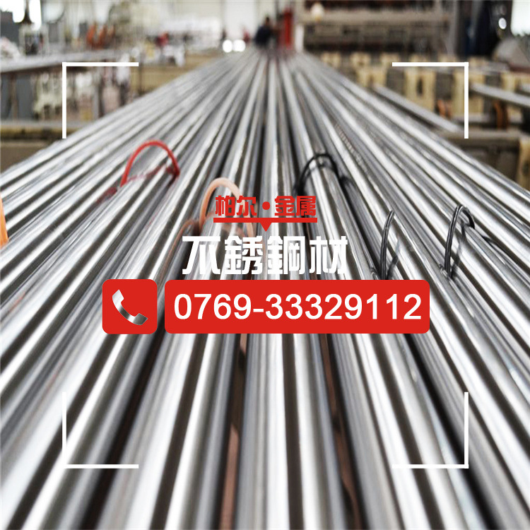 2520镍铬不锈钢 耐腐蚀性2520不锈钢板 不锈钢棒 厂家可批发直销