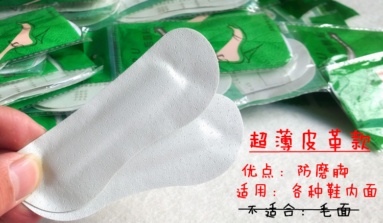 Imitation pigskin heel stickers manufacturers wholesale anti-wear shoe size PU heel stickers Imitation pigskin heel stickers manufacturers wholesale anti-wear shoe size PU heel stickers