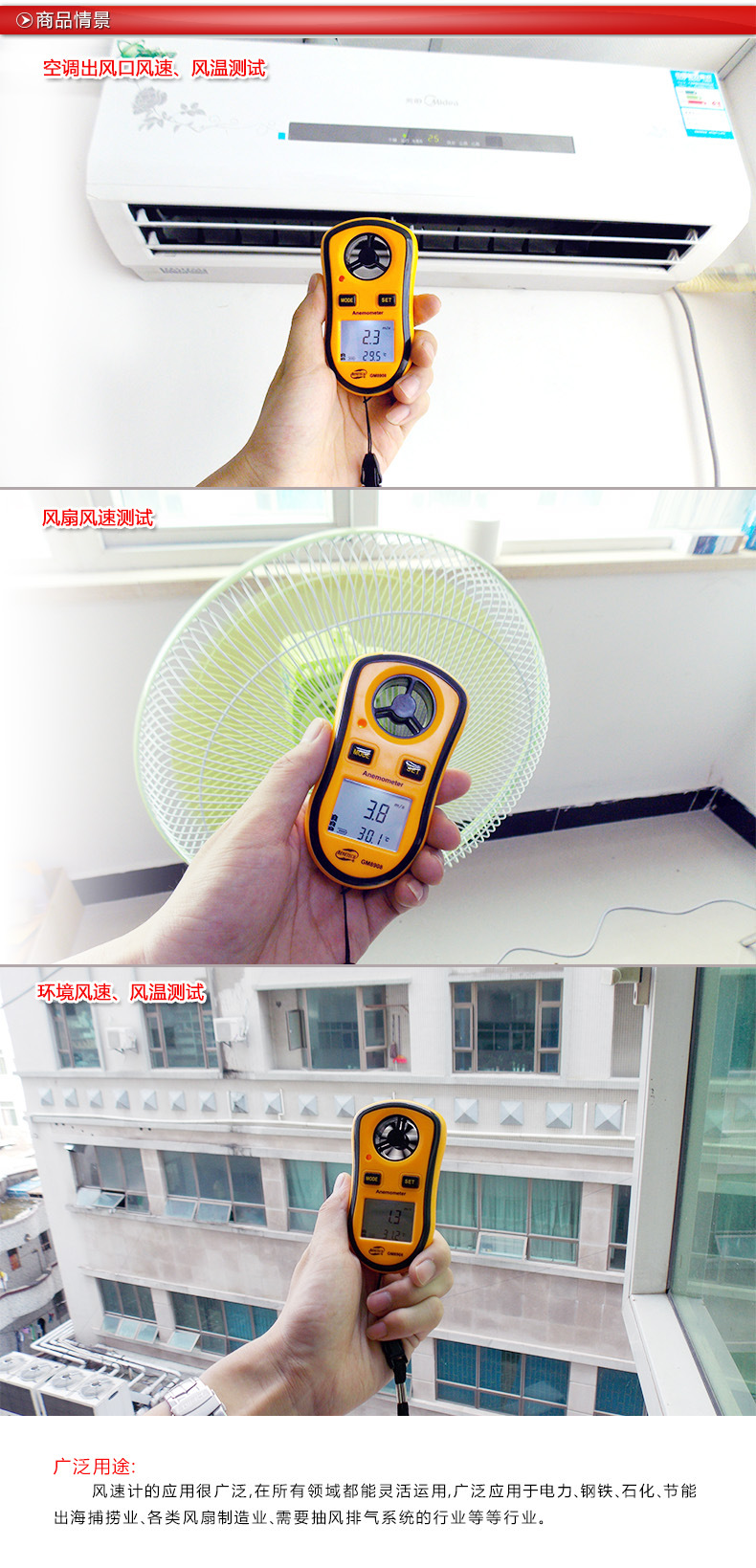 GM8908产品信息商品情景