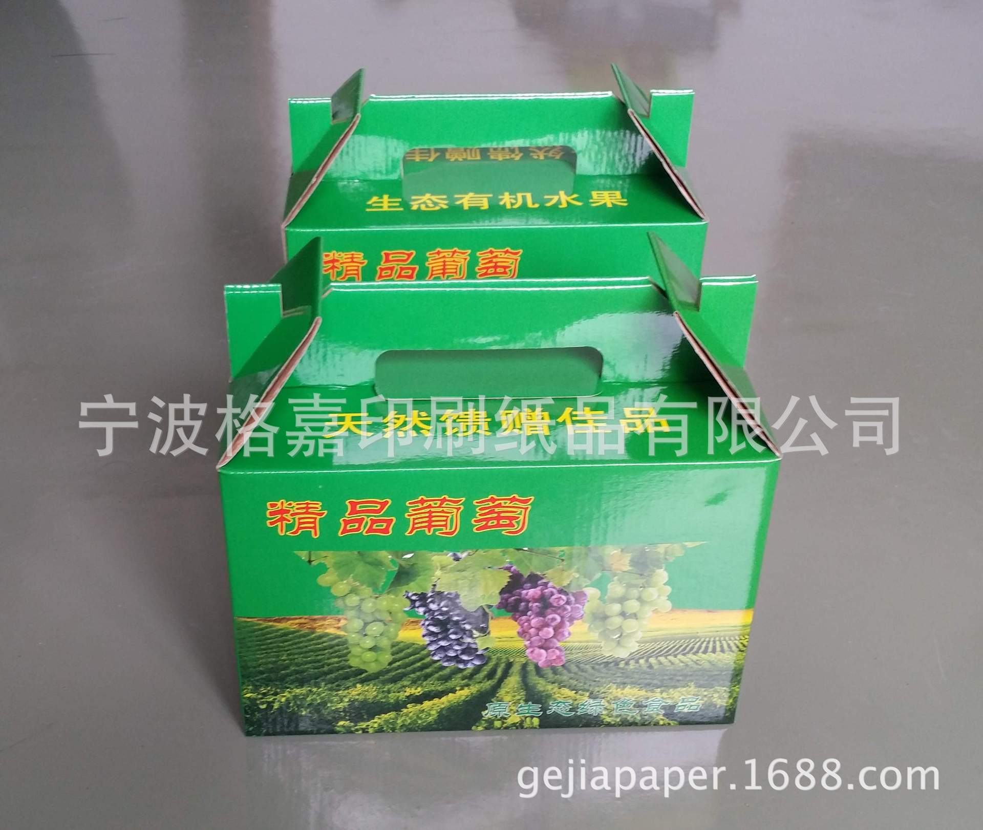 厂家批发定制葡萄箱、葡萄包装盒、梨箱、水果包装 现货供应