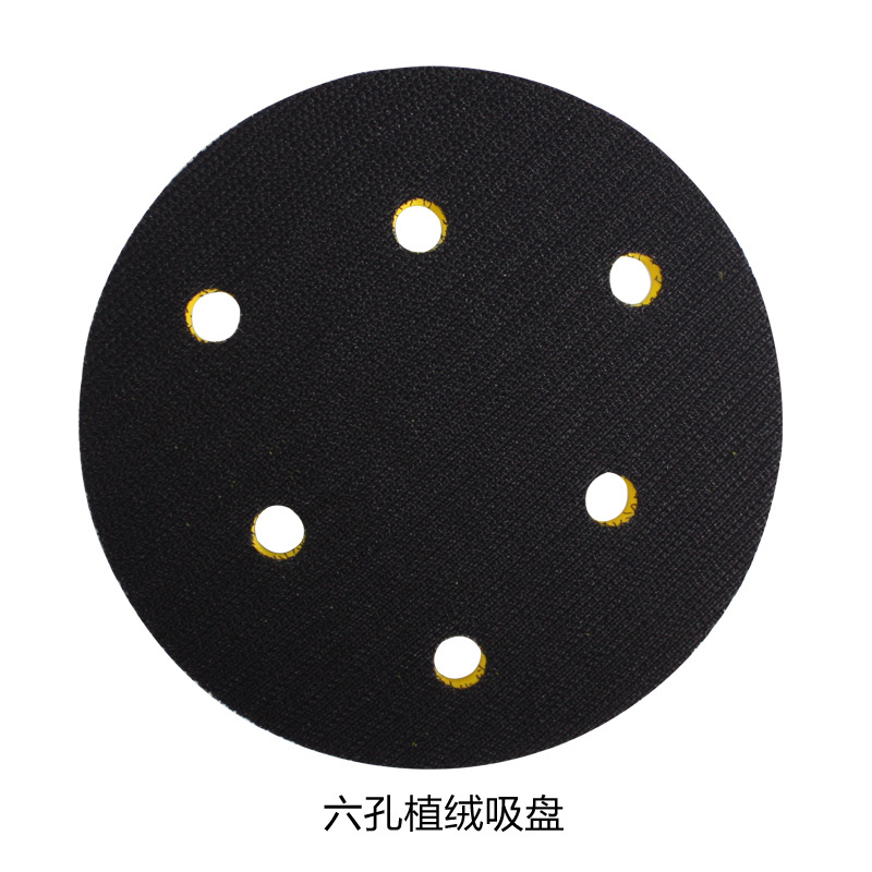 气动工具气动砂纸机吸盘自粘托盘光面吸盘5寸气动打磨机底盘