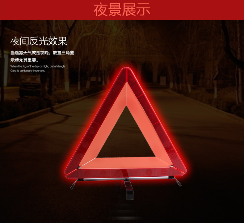 三角警示架_20