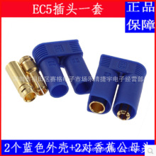 �S��ֱ�N-EC5ģ�Ͳ��^ 僽�A����Ʒ EC5�B�������l ���^+ĸ�^