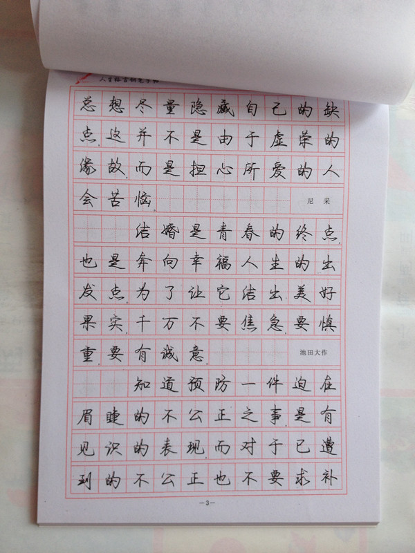 罗扬行书字帖,字帖练字行楷,行书字帖_大山谷图库