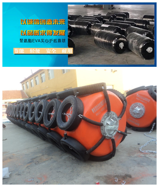 供应聚氨酯护舷（靠球）垫 条（286图）防撞设施青岛否是海伦0.2-
