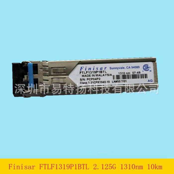 菲尼萨FTLF1319P1BTL工业级2.125G 1310 10km光纤模块SFP千兆单模