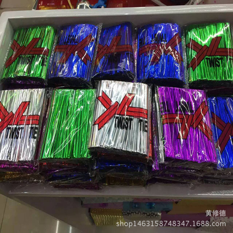 8cm金银捆绑彩色铁丝 礼品扎丝面包扎带【全国低价】缠绕