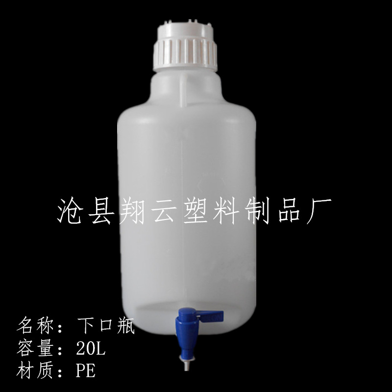 龙头瓶20L下口瓶20L放水桶塑料瓶带刻度塑料瓶开关瓶