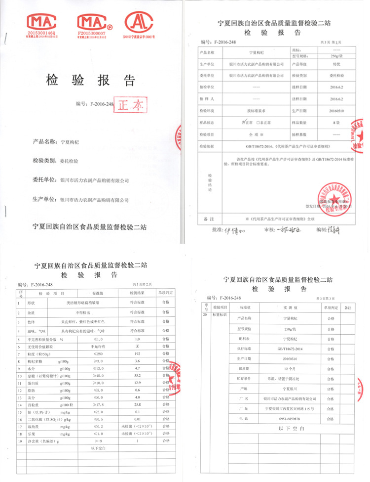 检验报告