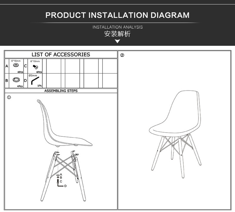 Схема сборки стула eames