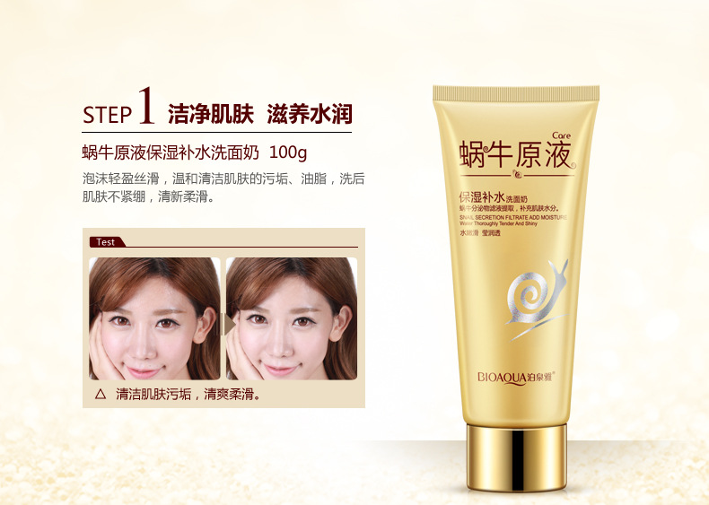4112泊泉雅-蜗牛原液保湿补水五件套-详情图_08