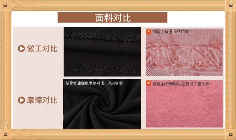 面料对比