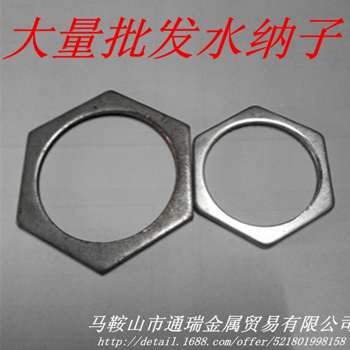 水根母 水纳子镀锌管锁片焊管螺母锁母锁紧 六角钢管配件并帽根母-阿里巴巴