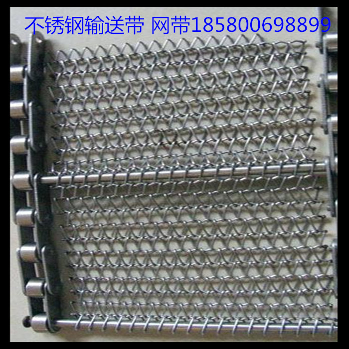 筛网 不锈钢输送带 金属网带 人字形输送带 网带 重庆筛网