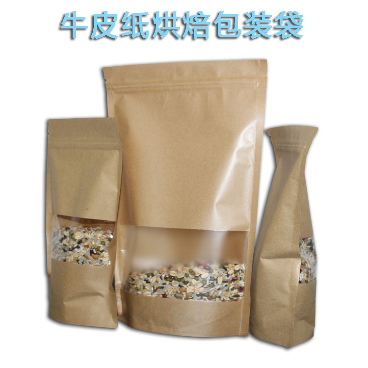 牛皮纸饼干袋 烘焙蛋糕袋 食品包装袋 西点袋糕点曲奇袋一件代发