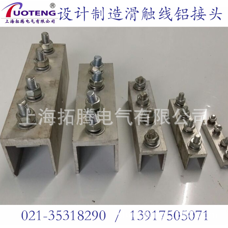 HXPNR-H-800A单极滑触线导轨铝接头防触电电源滑轨