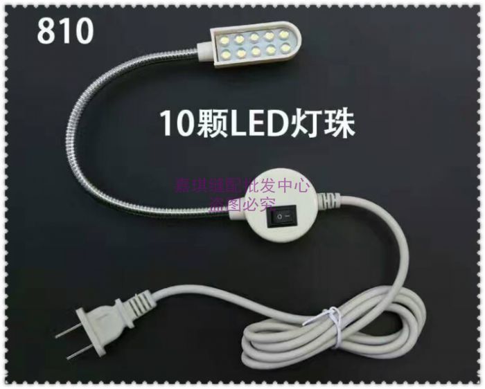 LED缝纫机灯衣车灯高亮10/20/30珠工业车衣灯磁铁灯工作灯