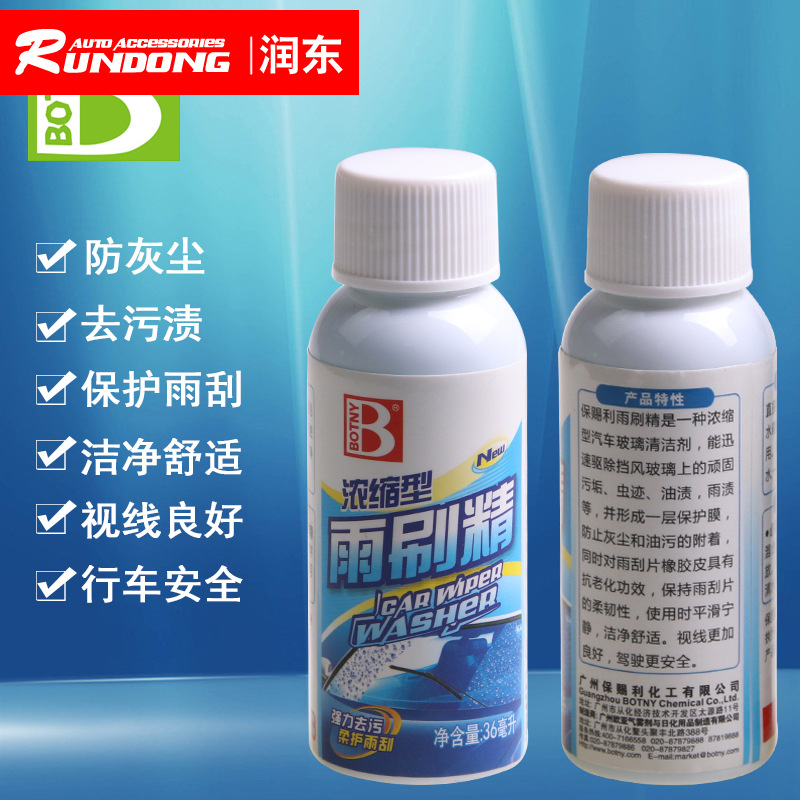 保賜利濃縮雨刷精 前窗玻璃清洗用劑 補充雨刷精玻璃水 B-1999