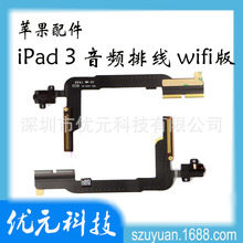 iPad3 Ƶ wifi  ƽ