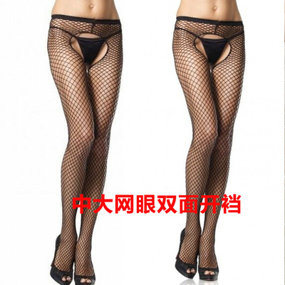 中大網眼雙面開襠