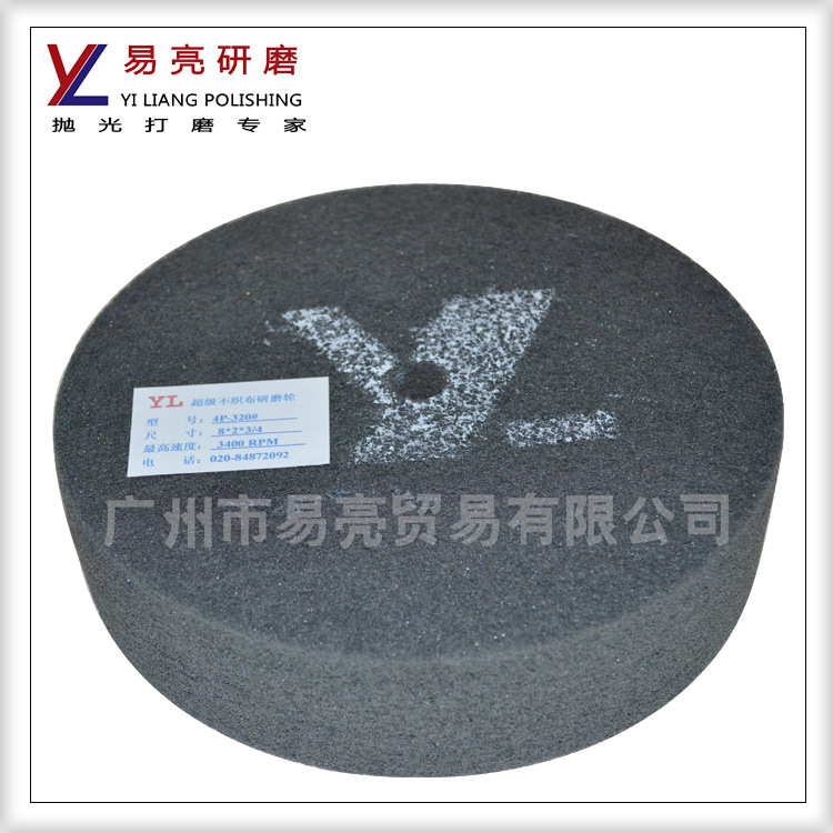 YL供应8*2 尼龙轮 抛光轮 研磨轮  抛光尼龙轮 拉丝打磨专用