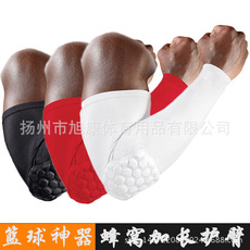 旭康蜂窝篮球防撞护臂运动足球护具溜冰针织护肘蜂窝护臂厂家直销